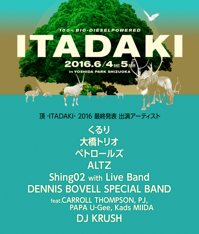 itadaki_4th.jpg