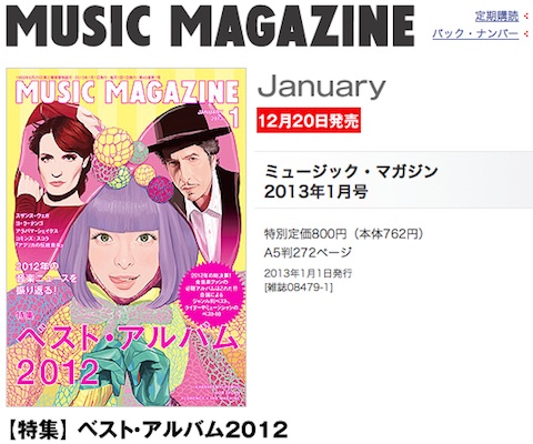 musicmagazine1.jpg