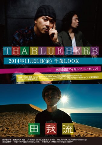 news_xlarge_miyagawakikaku_1121LOOK.jpg