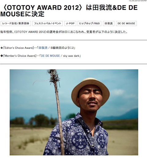 ototoyaward.jpg