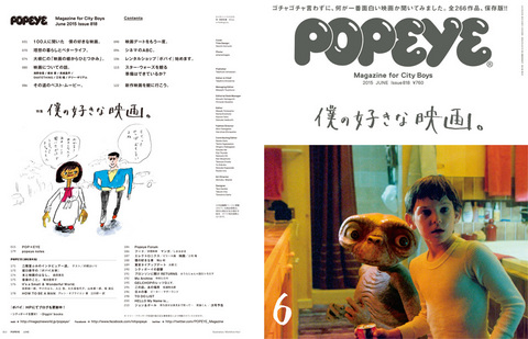 popeye818-00.jpg