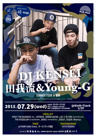 0729fukuoka.jpg