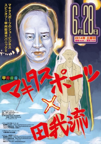 6_28_sakuraza.jpg
