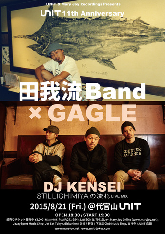 821_unit_flyer_omote.jpg