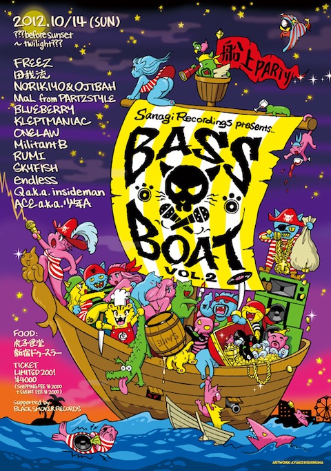 BASSvol2.jpg
