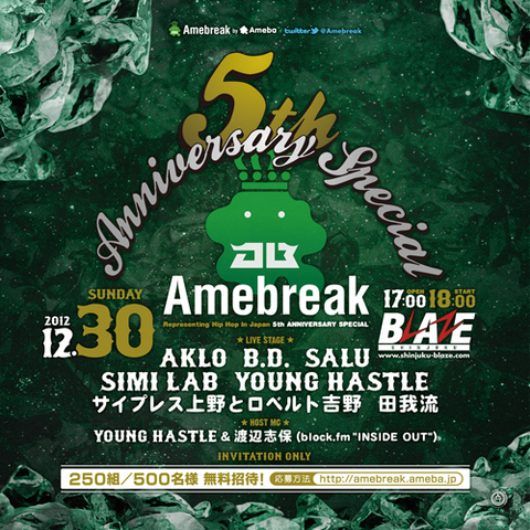 amebreak5th_flyer500_box1_img.jpg