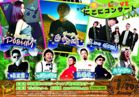 nikoniko_front.jpg